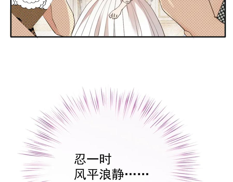《凯洛斯山的十叶花》第4话 合作愉快 第98页