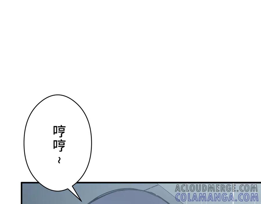 《特工重生：最强高中生》第5话 第121页