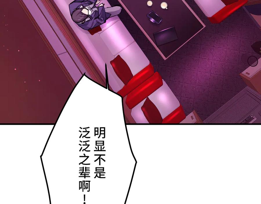 《特工重生：最强高中生》第5话 第174页