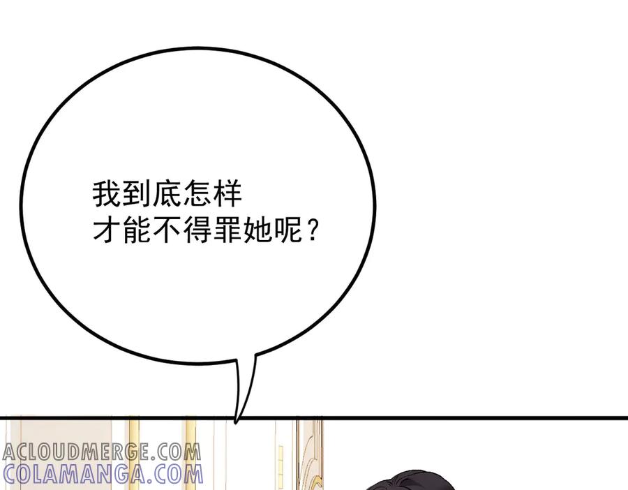 《凯洛斯山的十叶花》第4话 合作愉快 第145页