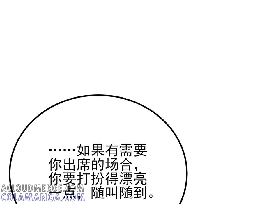 《凯洛斯山的十叶花》第4话 合作愉快 第49页