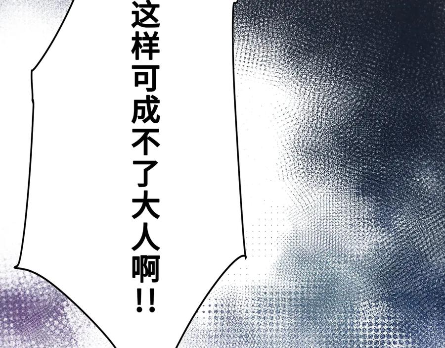 《特工重生：最强高中生》第5话 第255页