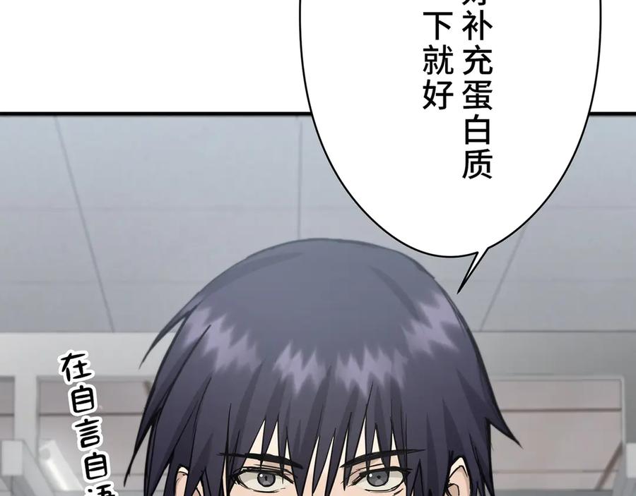 《特工重生：最强高中生》第5话 第63页