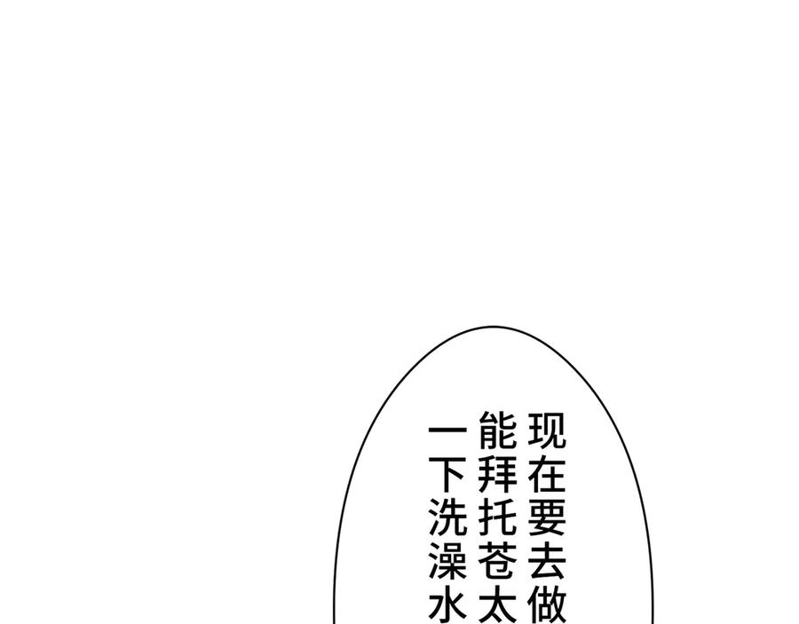 《特工重生：最强高中生》第5话 第228页