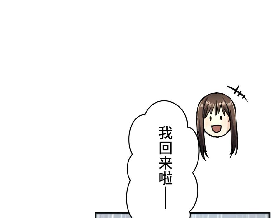 《特工重生：最强高中生》第5话 第219页