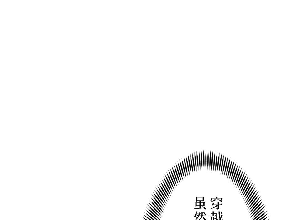 《特工重生：最强高中生》第5话 第28页