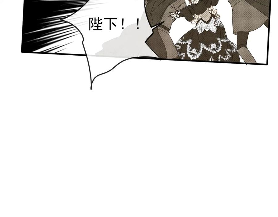 《凯洛斯山的十叶花》第4话 合作愉快 第20页