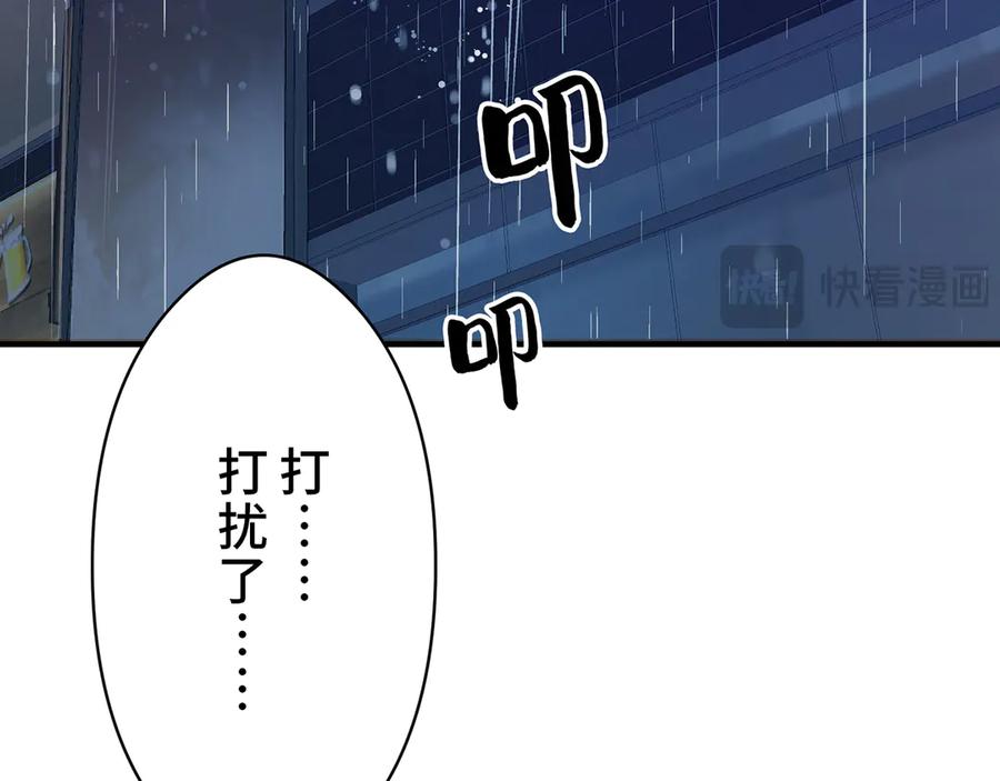《特工重生：最强高中生》第5话 第132页