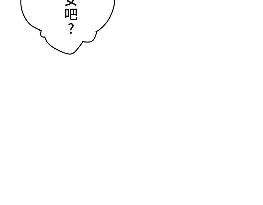 《特工重生：最强高中生》第5话 第76页