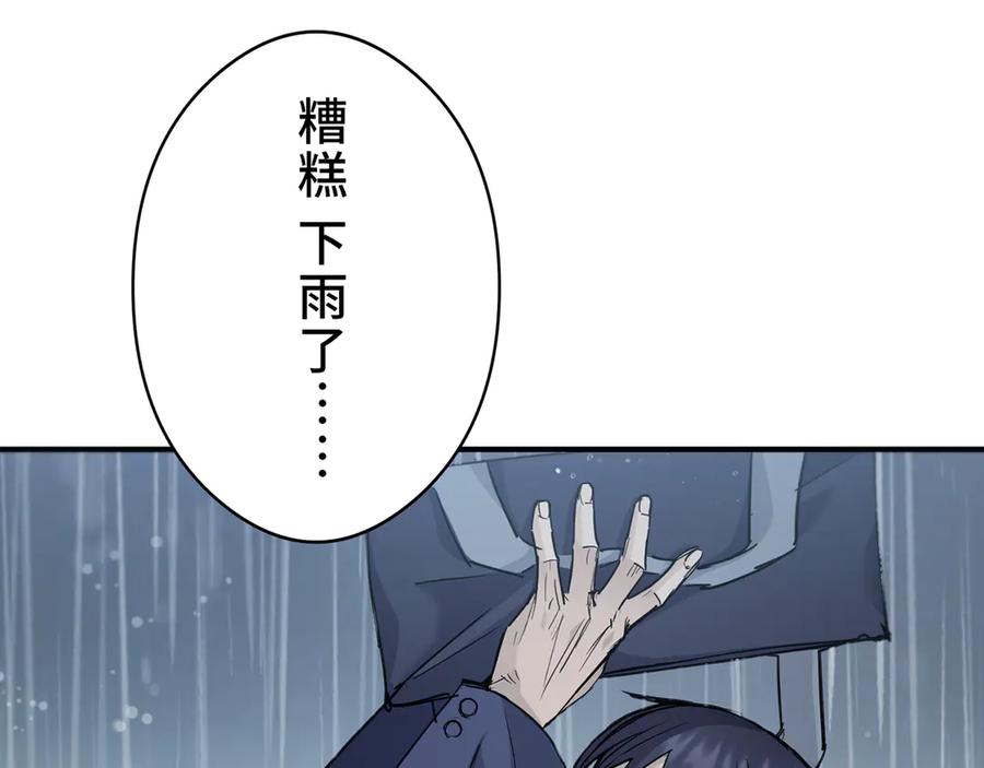 《特工重生：最强高中生》第5话 第70页