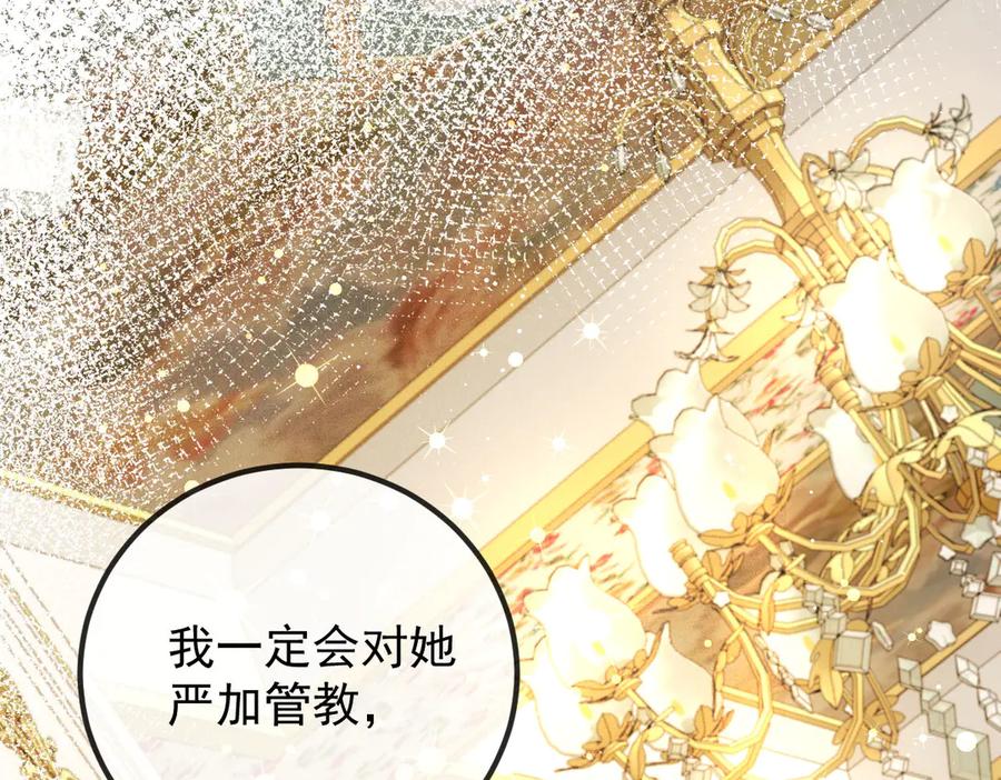 《凯洛斯山的十叶花》第4话 合作愉快 第126页