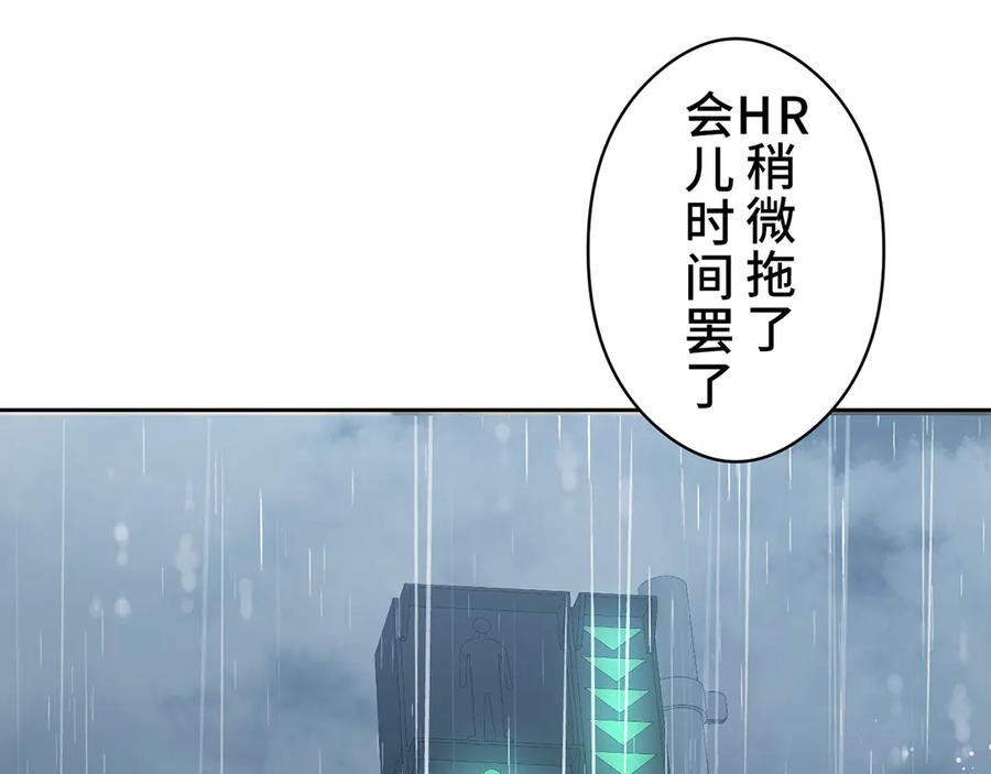 《特工重生：最强高中生》第5话 第95页