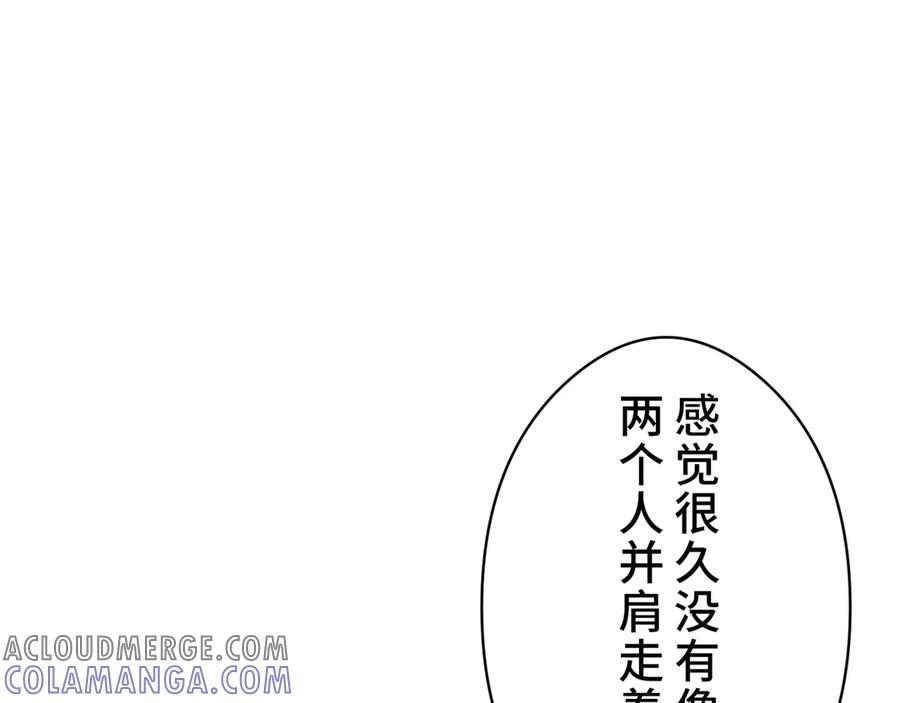 《特工重生：最强高中生》第5话 第125页