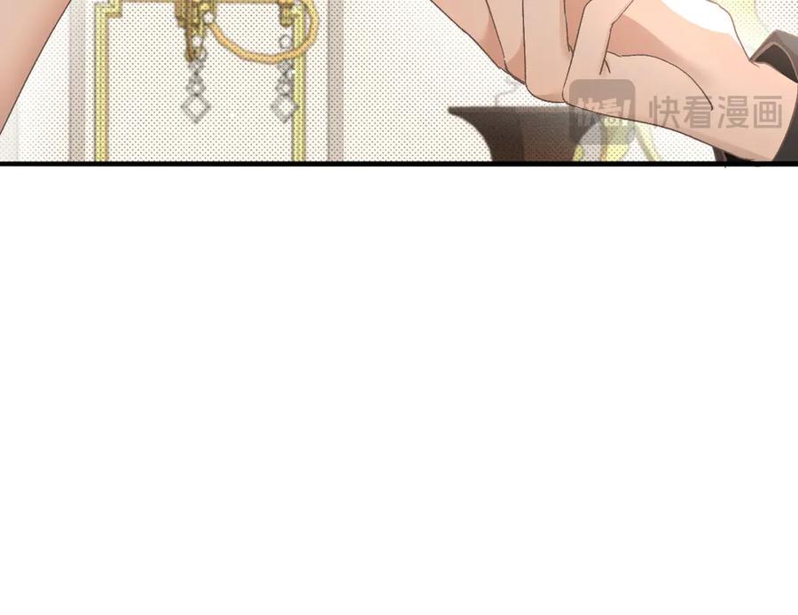 《凯洛斯山的十叶花》第4话 合作愉快 第132页