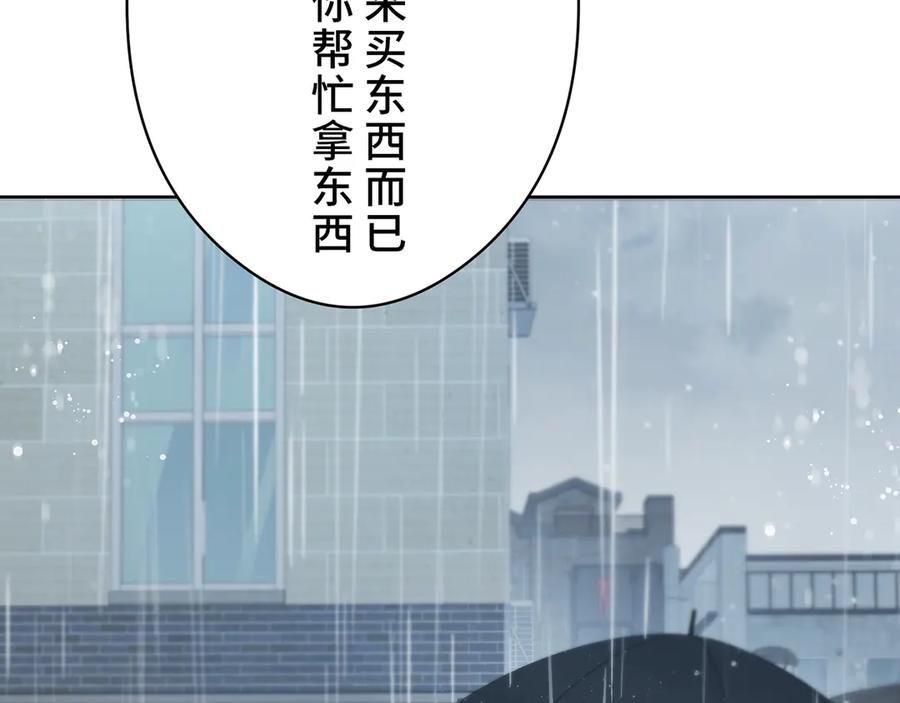 《特工重生：最强高中生》第5话 第92页