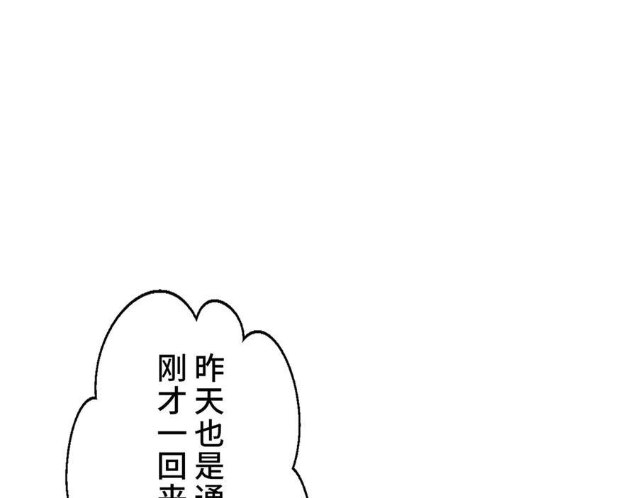 《特工重生：最强高中生》第5话 第240页