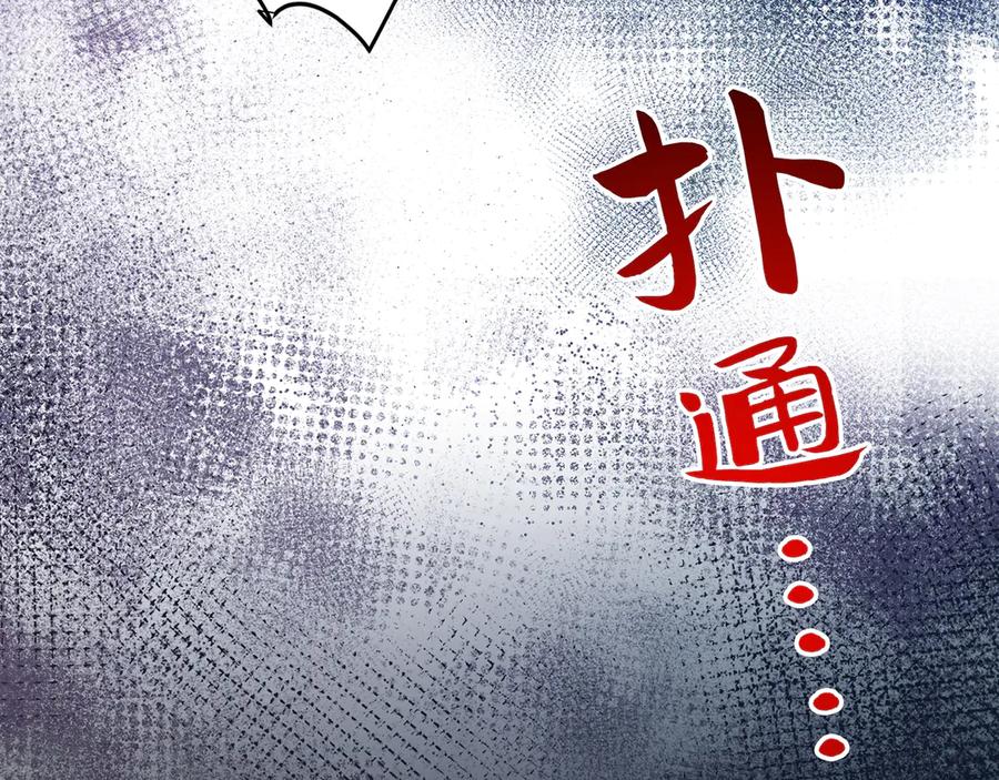 《特工重生：最强高中生》第5话 第256页