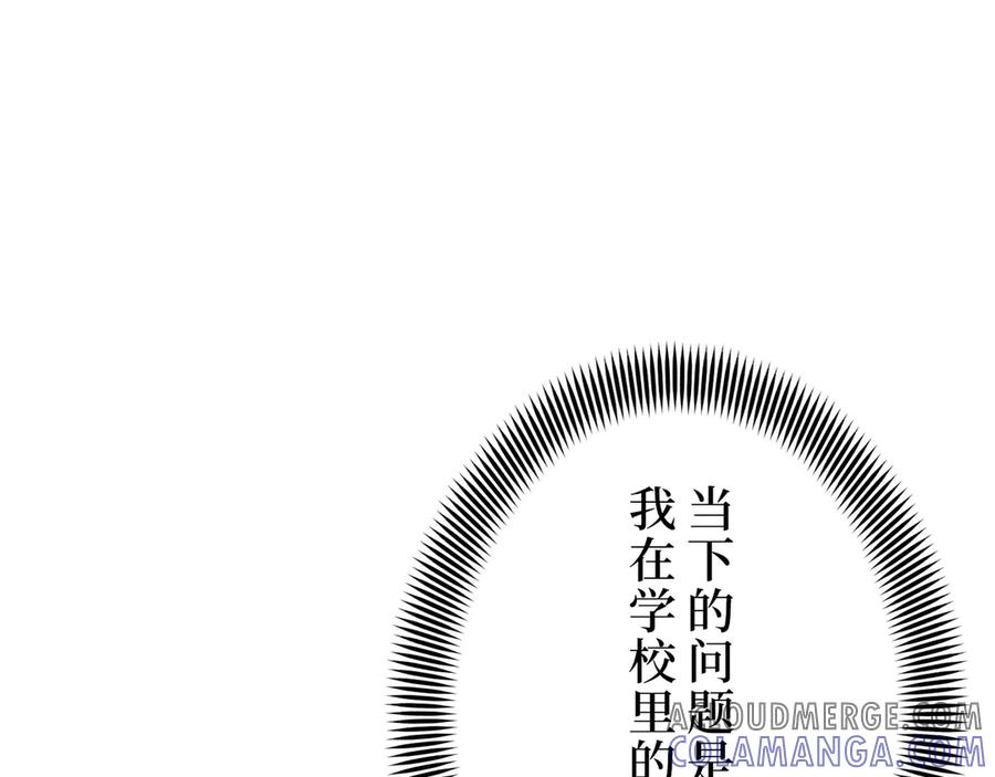 《特工重生：最强高中生》第5话 第33页