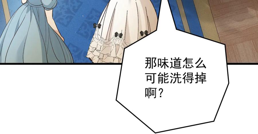 《凯洛斯山的十叶花》第4话 合作愉快 第87页