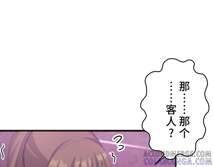《特工重生：最强高中生》第5话 第145页