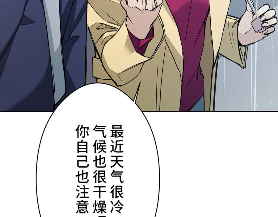 《特工重生：最强高中生》第5话 第103页
