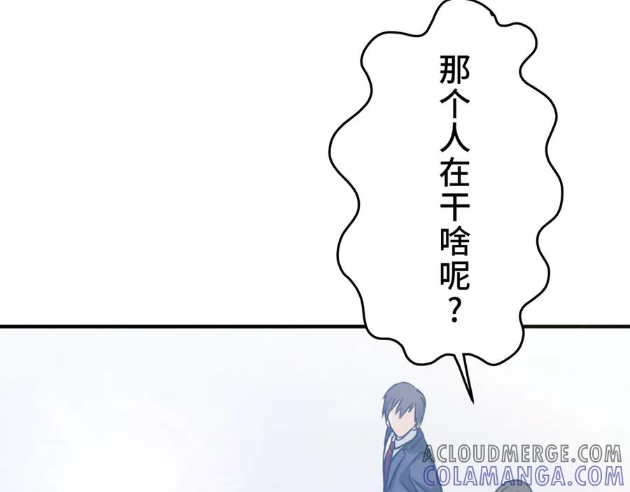 《特工重生：最强高中生》第5话 第45页