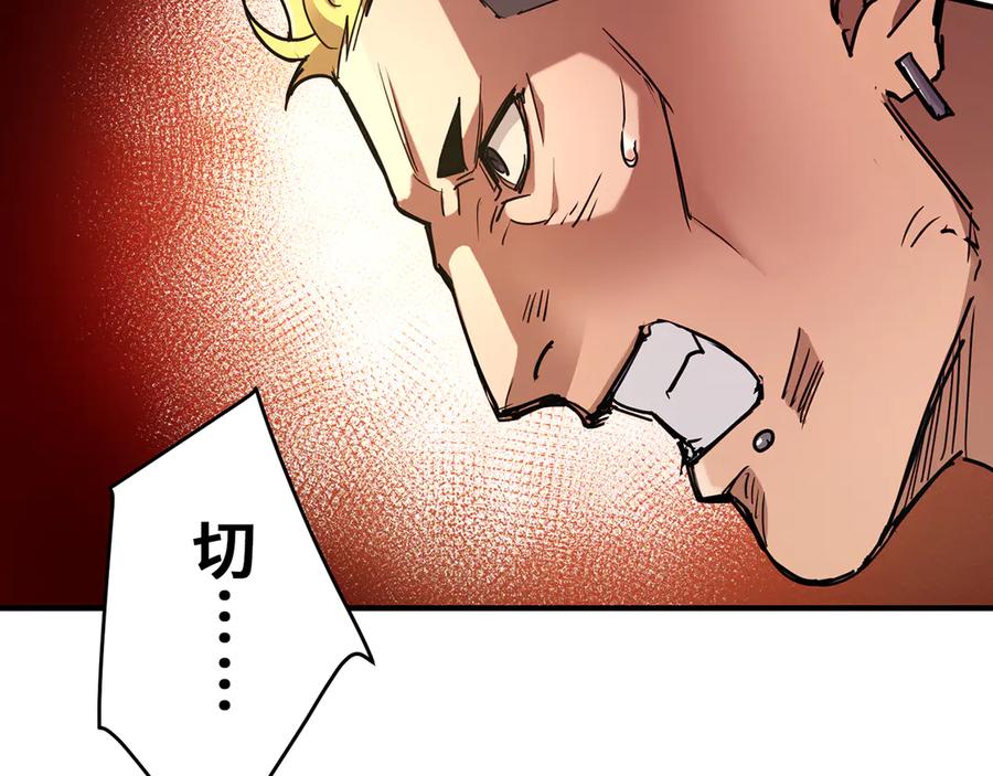 《特工重生：最强高中生》第5话 第183页