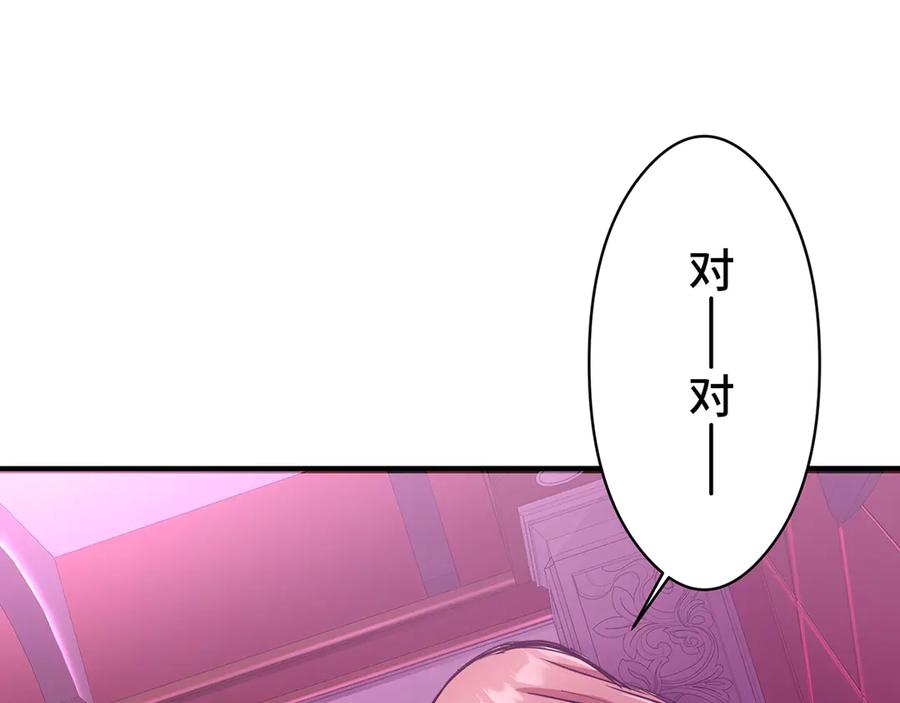 《特工重生：最强高中生》第5话 第195页