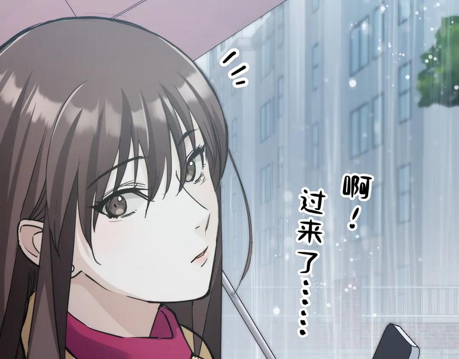 《特工重生：最强高中生》第5话 第84页