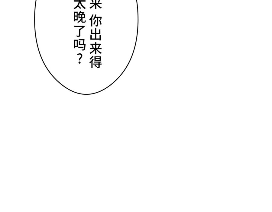 《特工重生：最强高中生》第5话 第94页