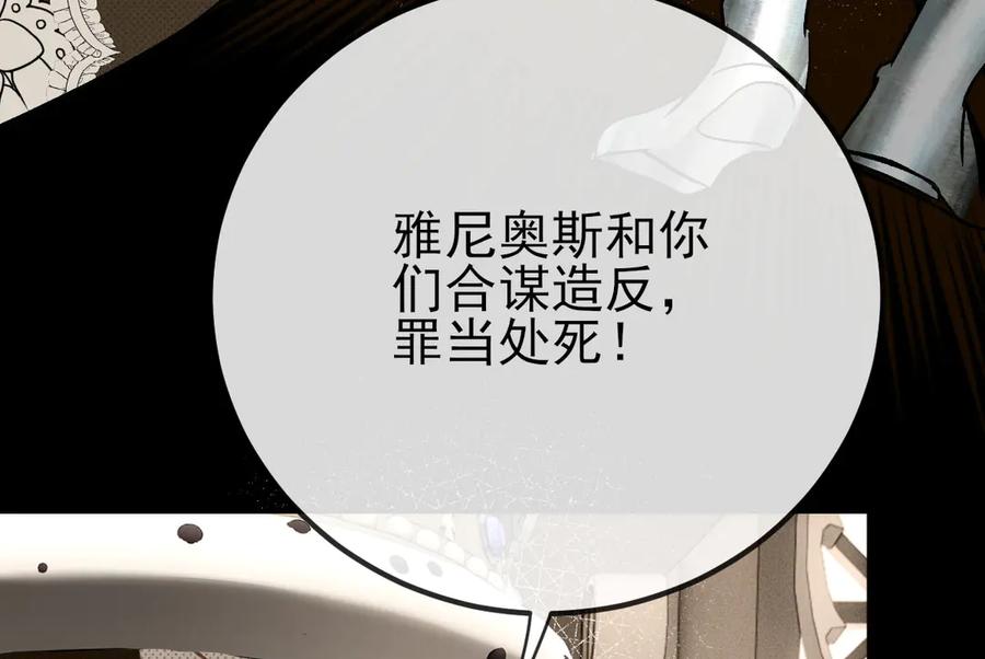 《凯洛斯山的十叶花》第4话 合作愉快 第15页