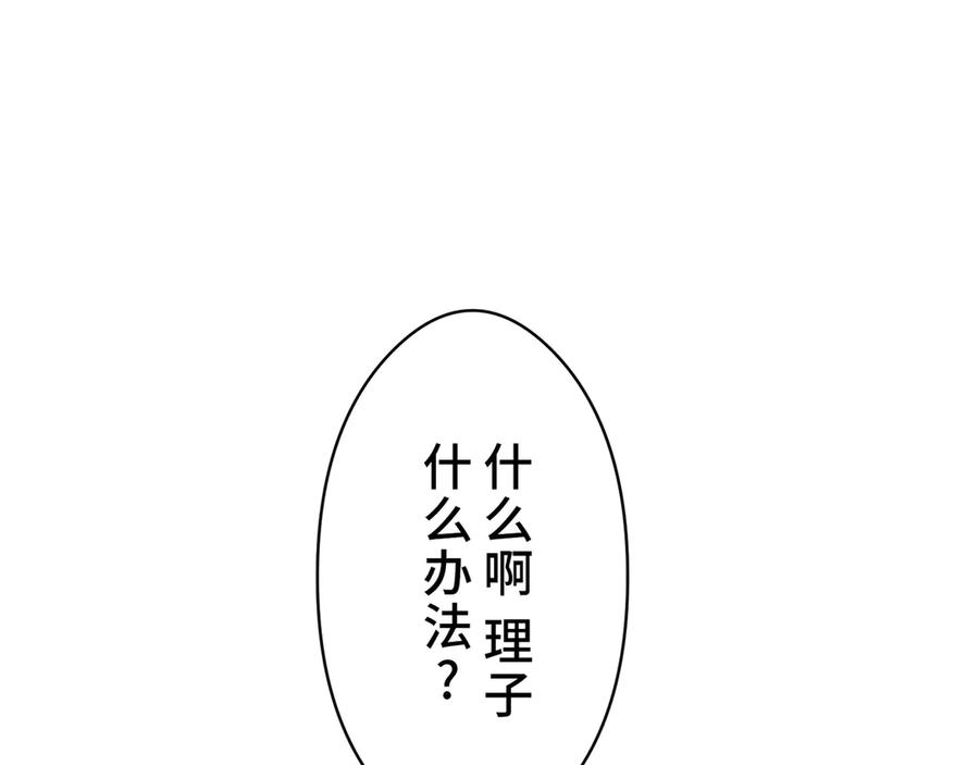 《特工重生：最强高中生》第5话 第198页