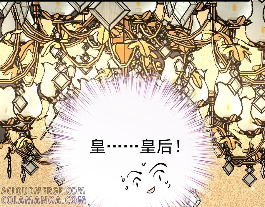 《凯洛斯山的十叶花》第4话 合作愉快 第65页