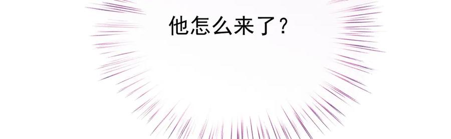 《凯洛斯山的十叶花》第4话 合作愉快 第110页
