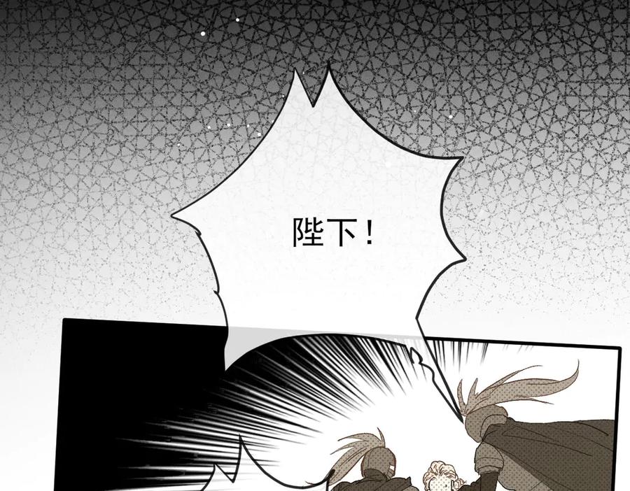 《凯洛斯山的十叶花》第4话 合作愉快 第19页