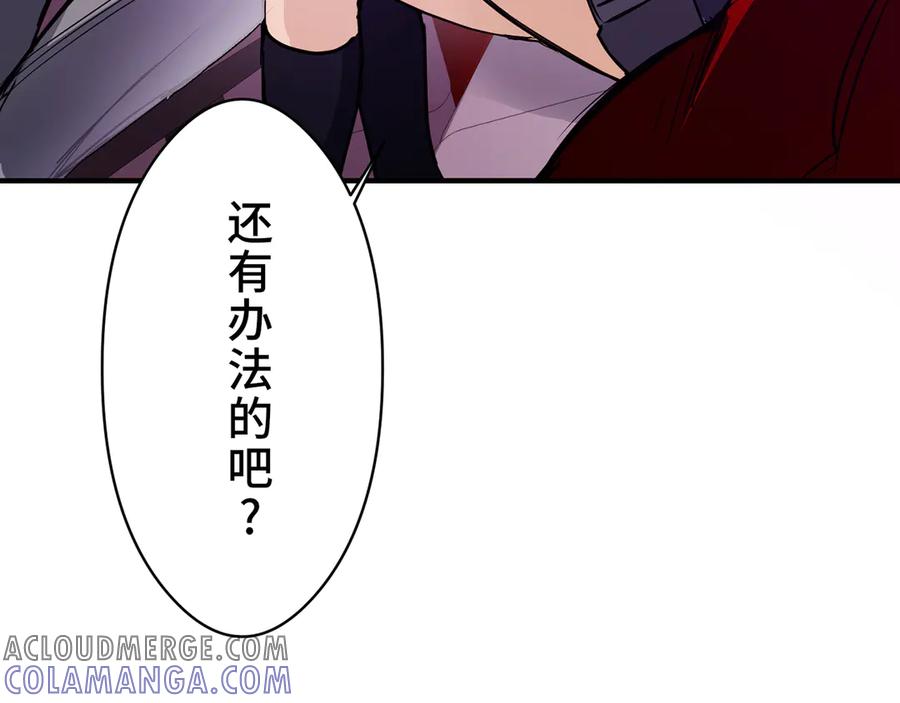 《特工重生：最强高中生》第5话 第197页