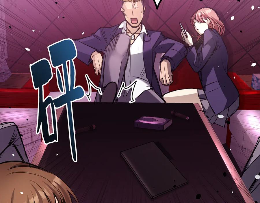 《特工重生：最强高中生》第5话 第138页