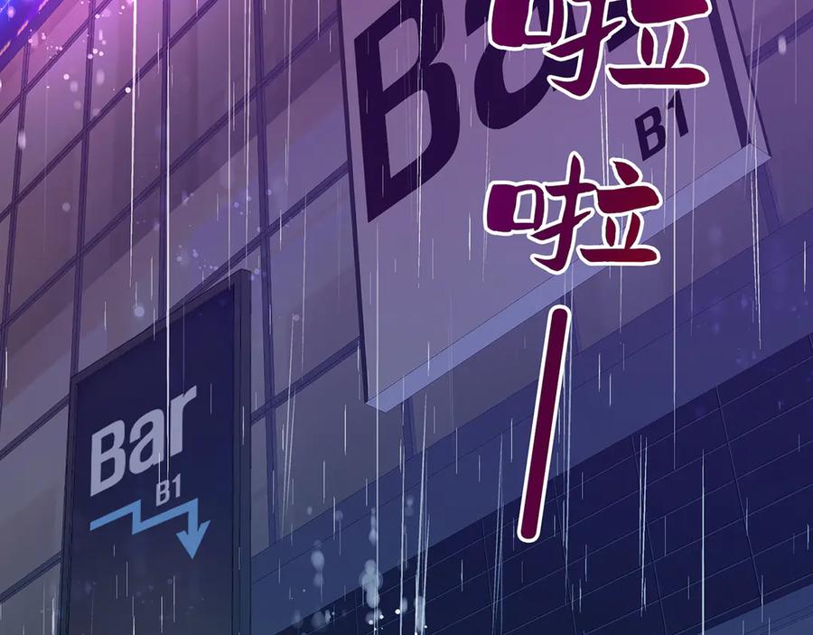 《特工重生：最强高中生》第5话 第131页
