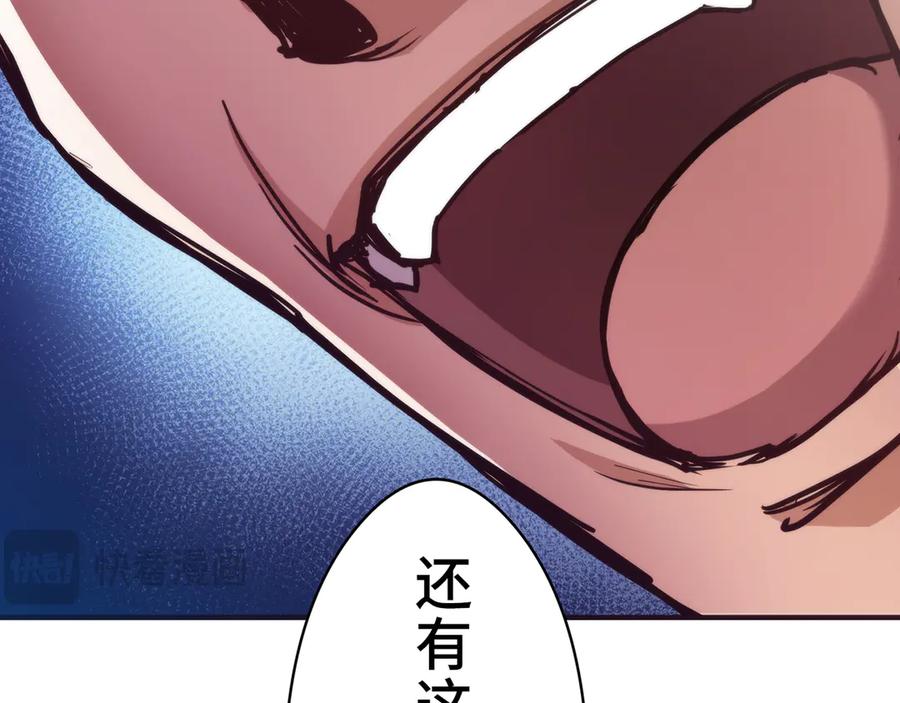 《特工重生：最强高中生》第5话 第211页