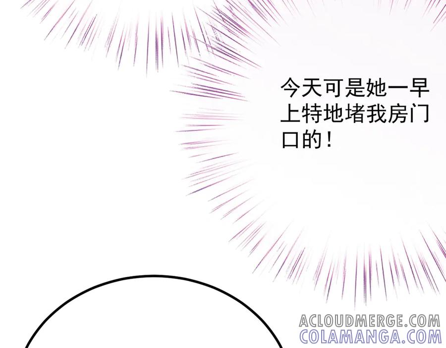 《凯洛斯山的十叶花》第4话 合作愉快 第153页