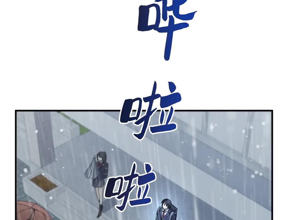 《特工重生：最强高中生》第5话 第67页