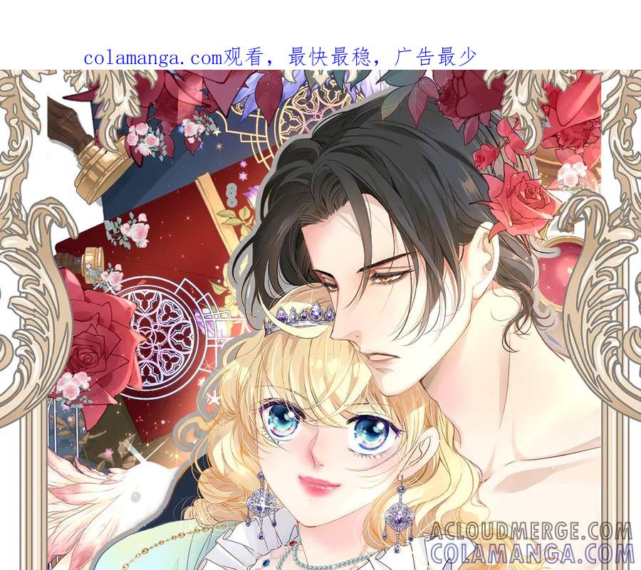 《凯洛斯山的十叶花》第4话 合作愉快 第1页