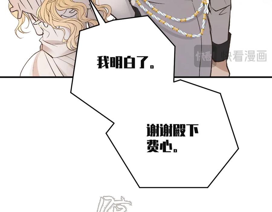 《凯洛斯山的十叶花》第4话 合作愉快 第162页
