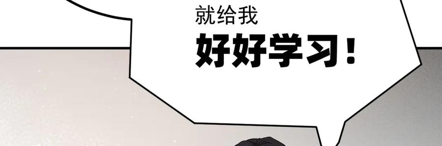 《凯洛斯山的十叶花》第4话 合作愉快 第160页