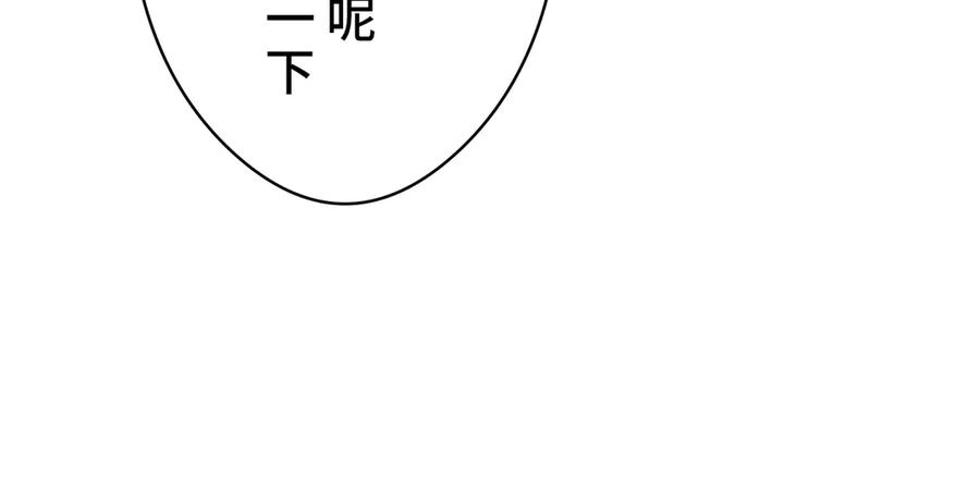 《特工重生：最强高中生》第5话 第104页
