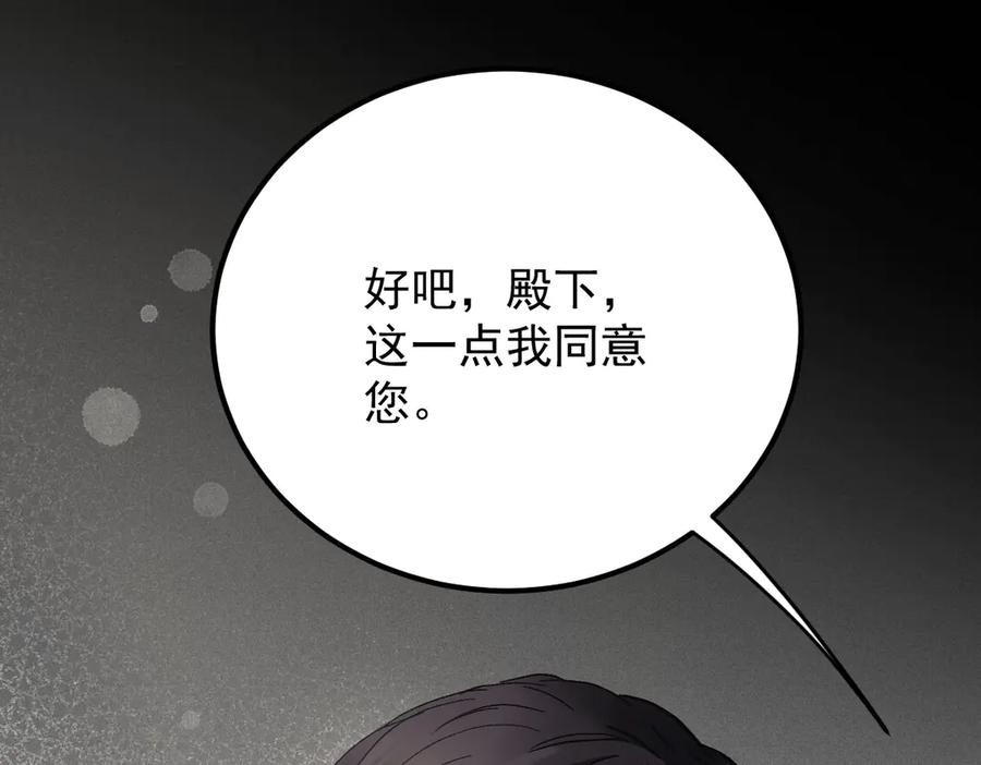 《凯洛斯山的十叶花》第4话 合作愉快 第31页