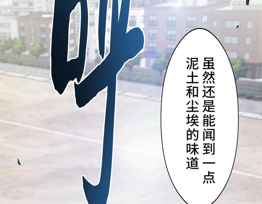 《特工重生：最强高中生》第5话 第6页