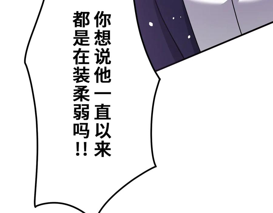 《特工重生：最强高中生》第5话 第178页