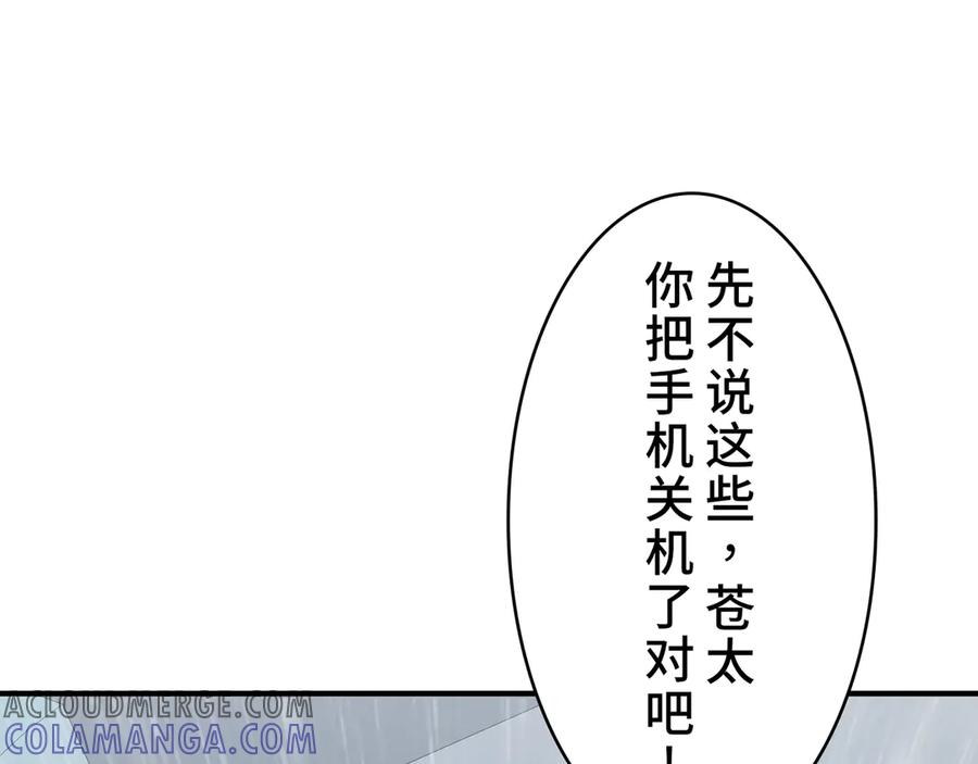 《特工重生：最强高中生》第5话 第105页