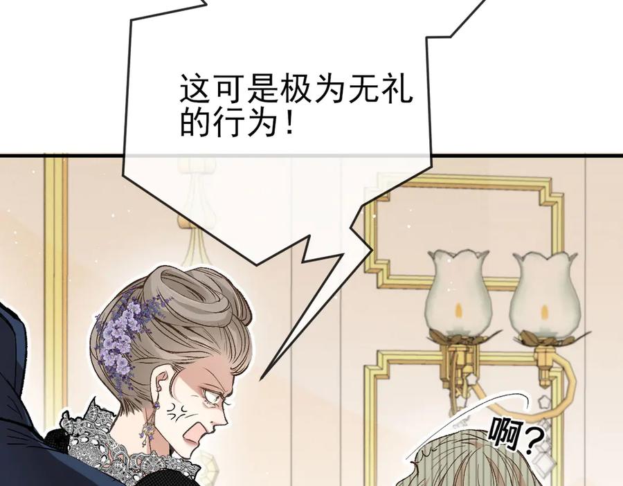 《凯洛斯山的十叶花》第4话 合作愉快 第116页